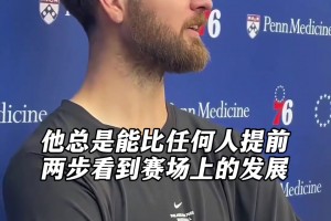 76人韦德：詹姆斯阅读比赛的能力超越历史上任何人...
