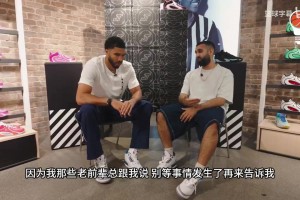 致敬名言！塔图姆：为啥MVP不能是我，就这赛季我要拿MVP！